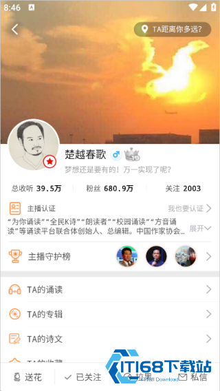 朗读者app