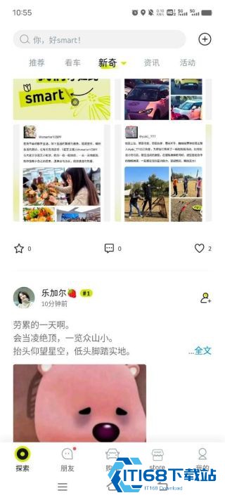 smart汽车