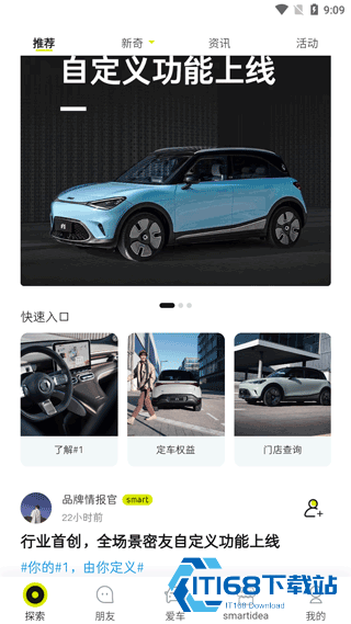 smart汽车