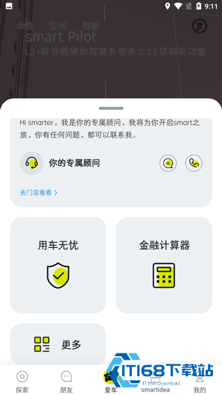 smart汽车