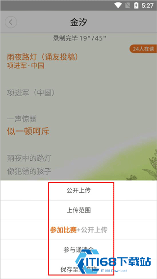 朗读者app