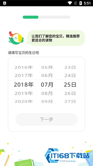 呱呱阅读