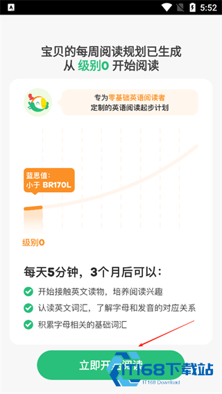 呱呱阅读