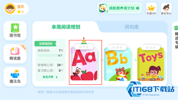 呱呱阅读