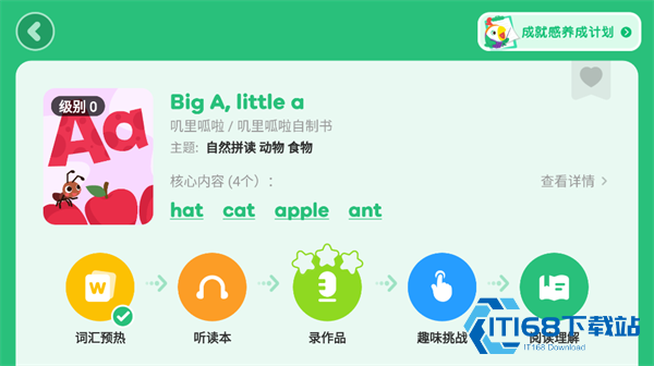 呱呱阅读