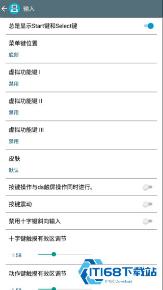 nds激烈模拟器
