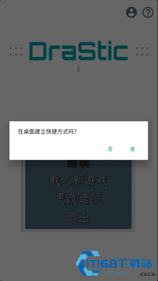 nds激烈模拟器