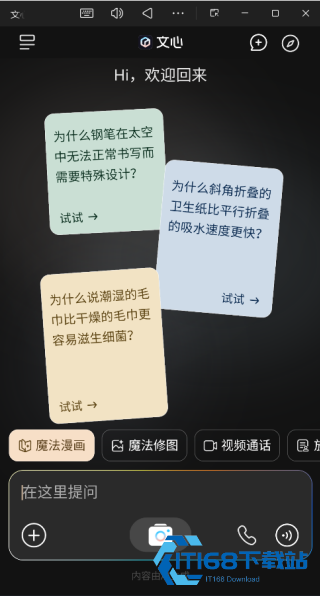 文言一心