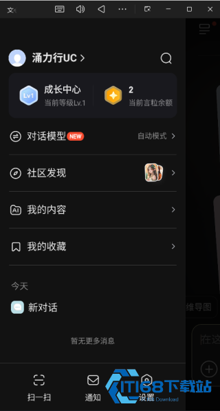 文言一心