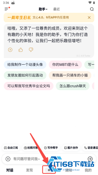 文言一心