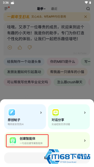 文言一心