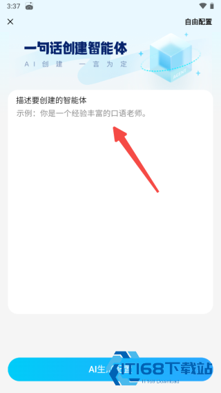 文言一心