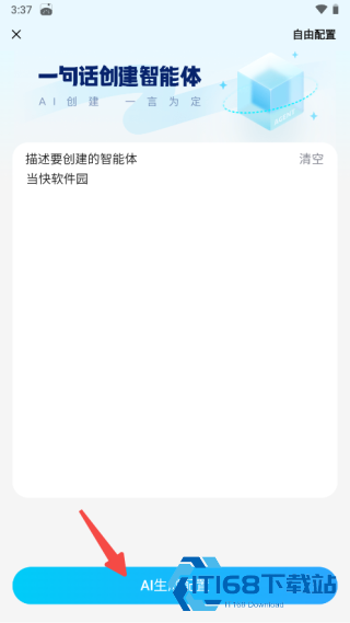 文言一心