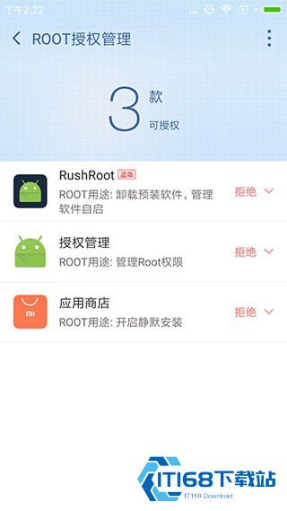 360超级root旧版本