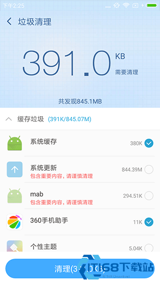 360超级root旧版本