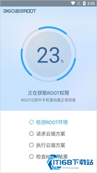 360超级root旧版本