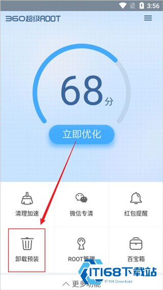 360超级root旧版本