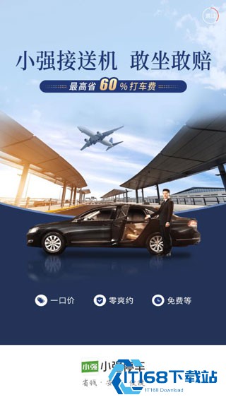 小强停车