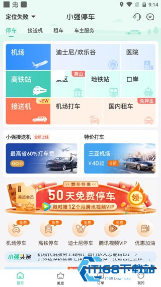 小强停车