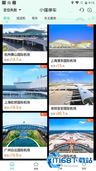 小强停车