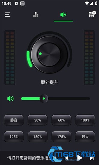 低音均衡器专业版