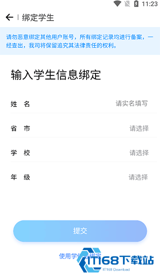 七天学伴