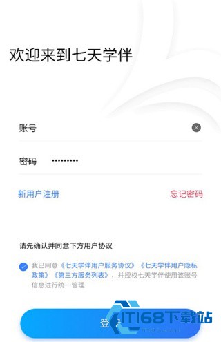 七天学伴