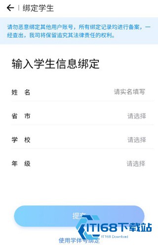 七天学伴