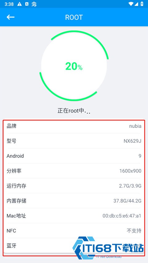 超级Root大师