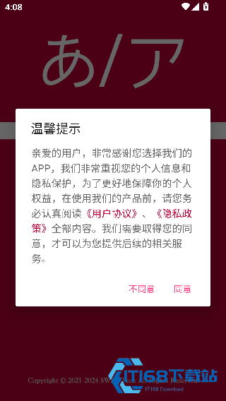 日语口语宝典