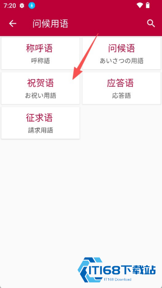 日语口语宝典