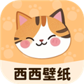 西西壁纸