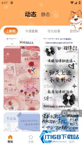 西西壁纸