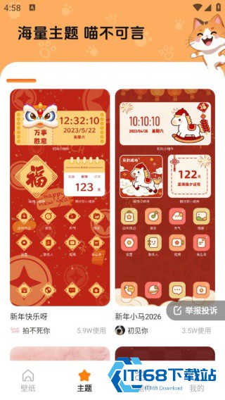 西西壁纸
