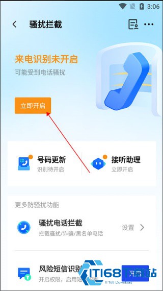 qq手机管家