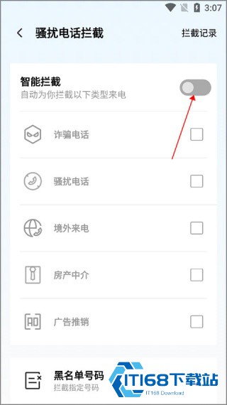 qq手机管家