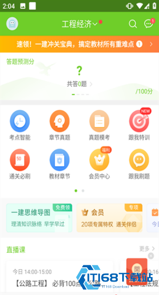 万题库