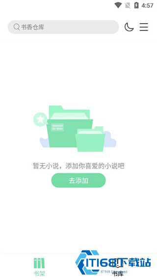 书香仓库旧版本