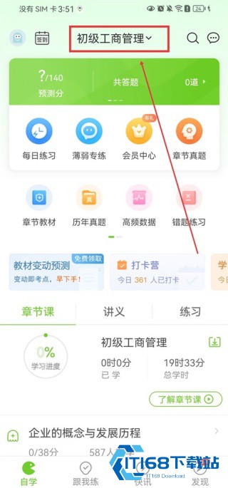 万题库