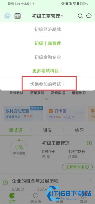 万题库
