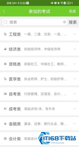 万题库