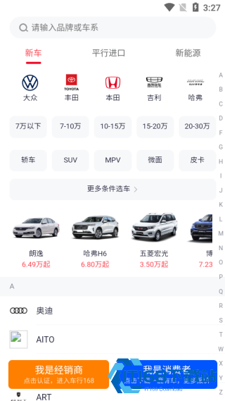 车行168