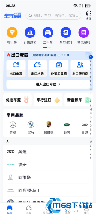 车行168