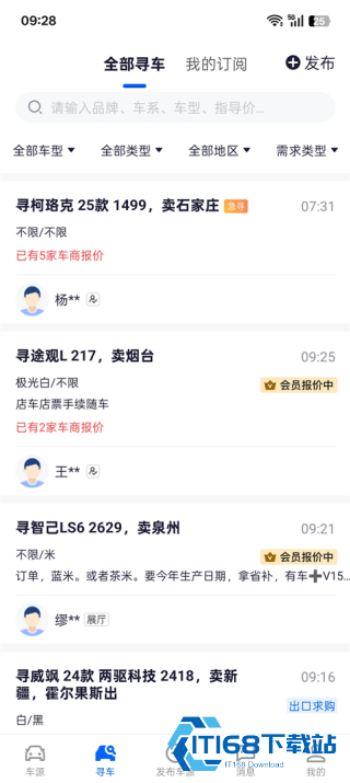 车行168