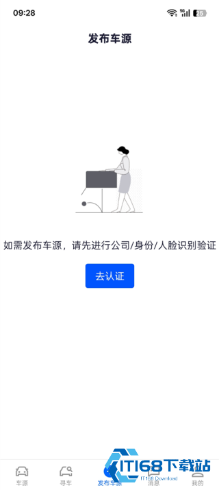 车行168