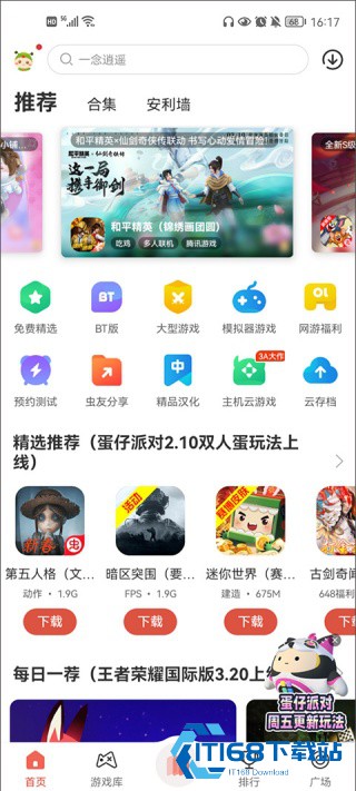 虫虫助手游戏盒