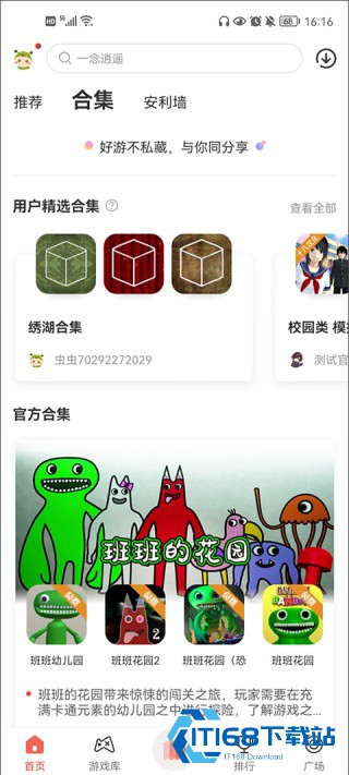 虫虫助手游戏盒