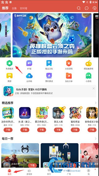 虫虫助手游戏盒