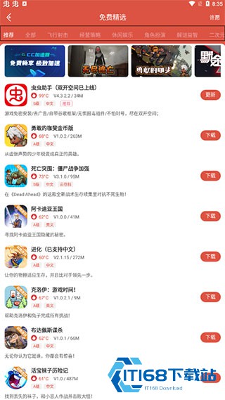 虫虫助手游戏盒