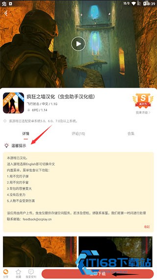 虫虫助手游戏盒